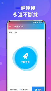 快连软件下载官网android下载效果预览图